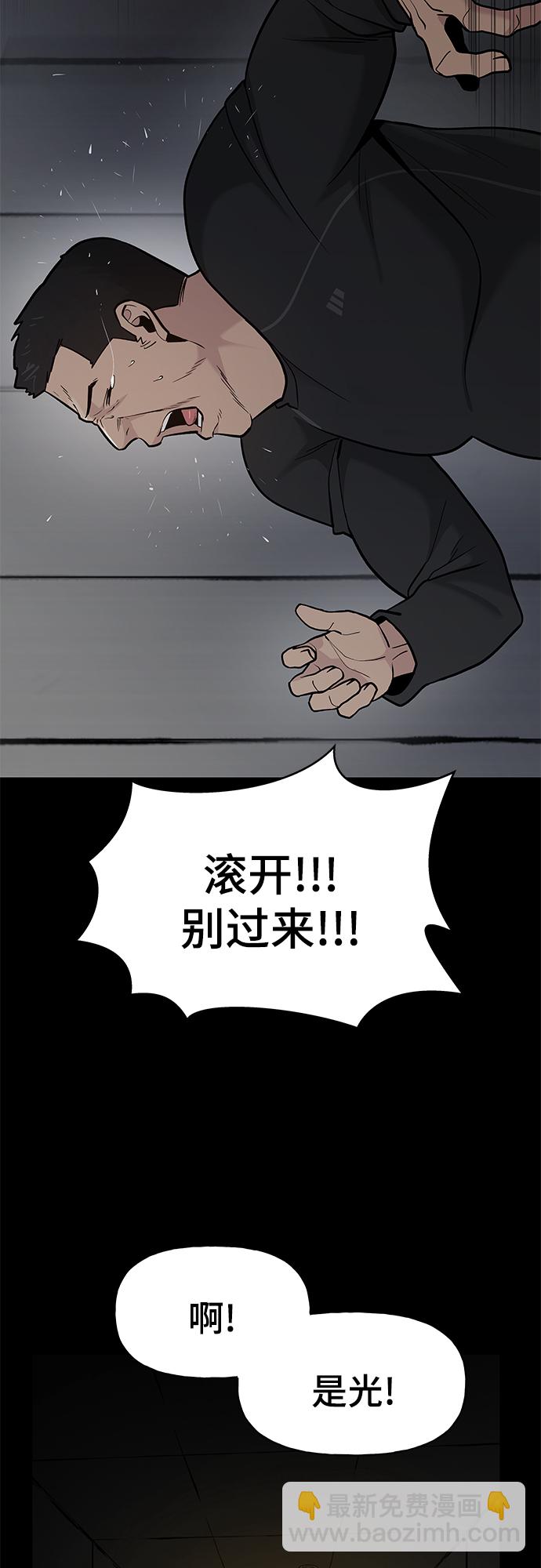 校霸負責人 - 第13話(1/2) - 8