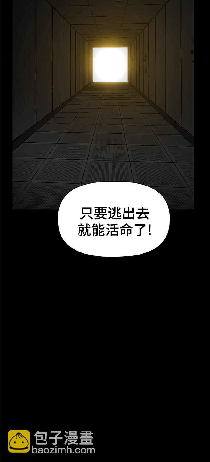 校霸負責人 - 第13話(1/2) - 1