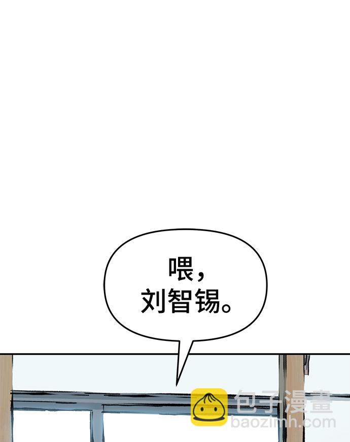 校霸負責人 - 第23話(1/2) - 7