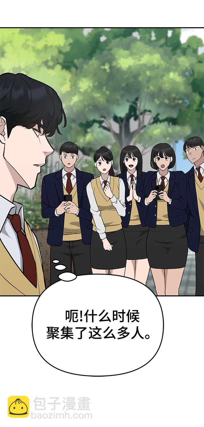 校霸負責人 - 第27話(1/3) - 1
