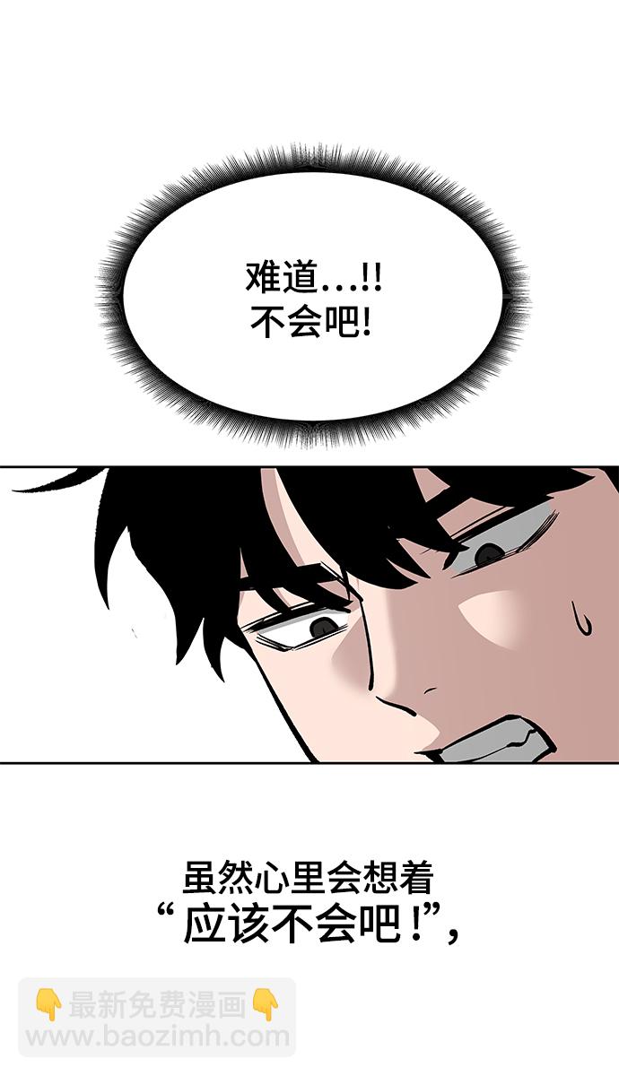 校霸負責人 - 第3話(1/3) - 7