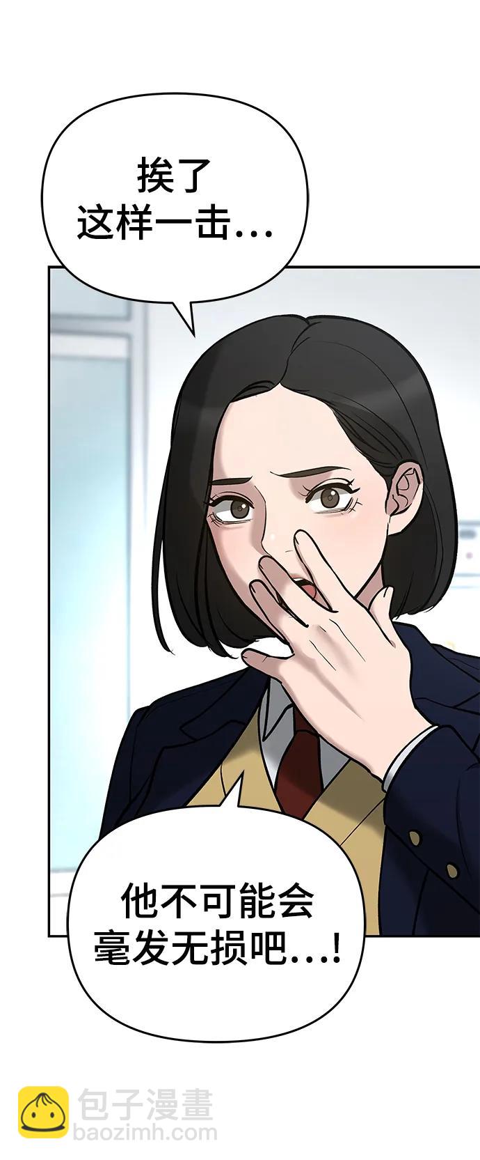 校霸負責人 - 第51話(1/3) - 5