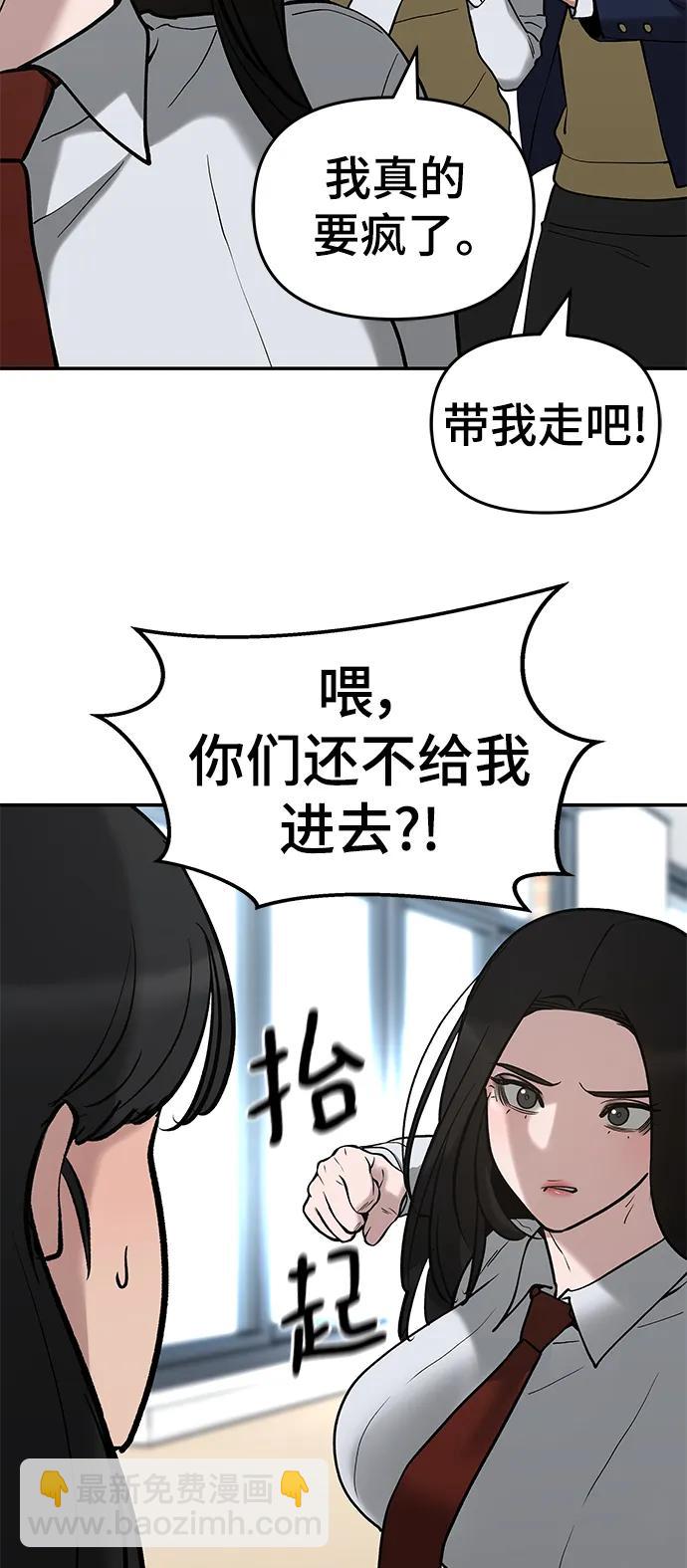 校霸負責人 - 第53話(1/3) - 2