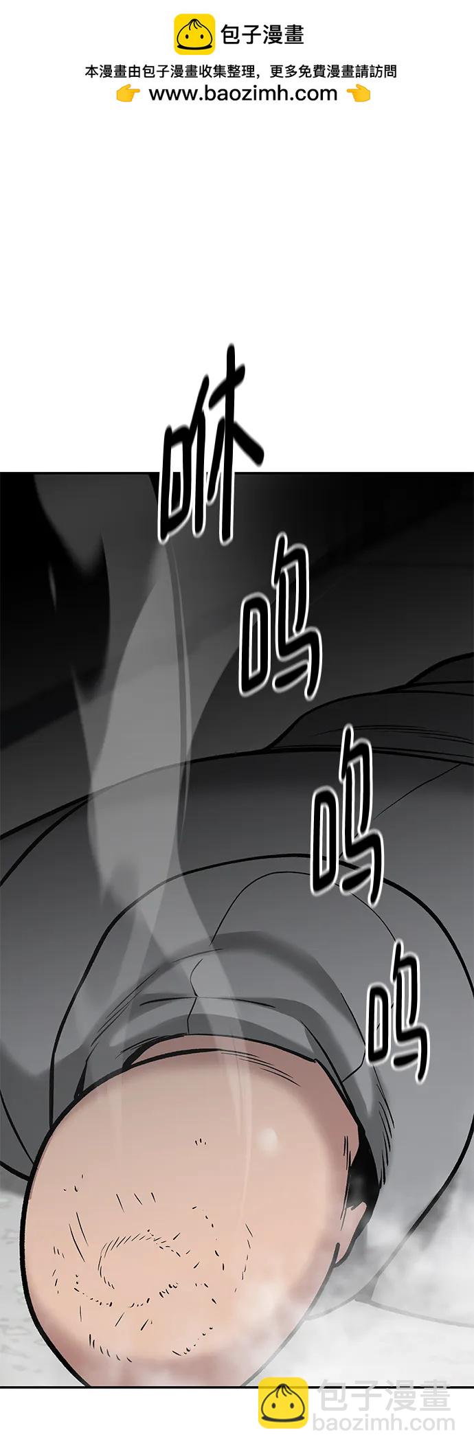 校霸負責人 - 第53話(1/3) - 2