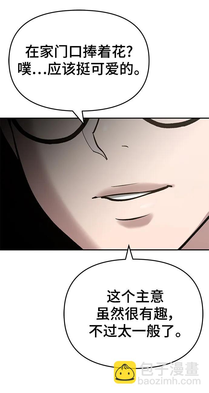 校霸負責人 - 第53話(1/3) - 5