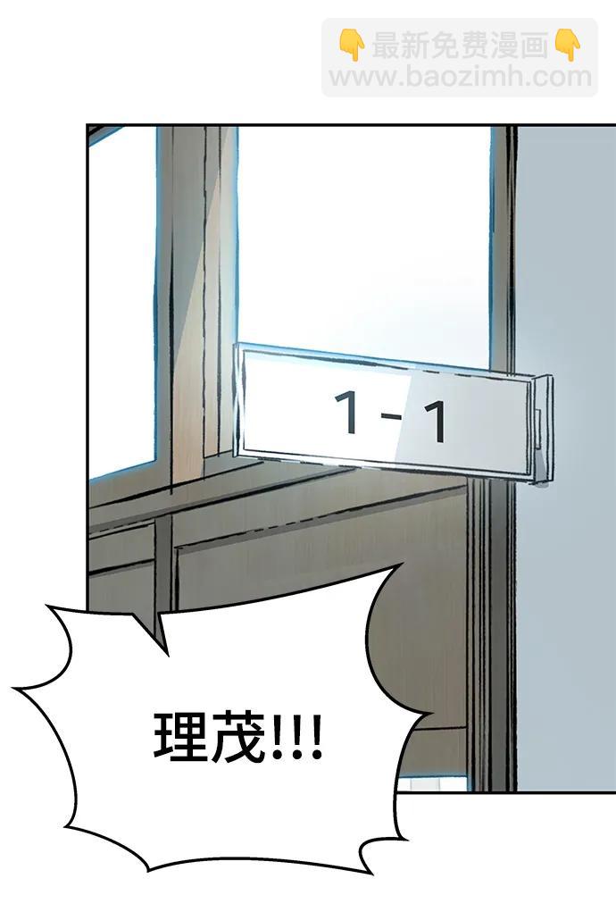 校霸負責人 - 第53話(1/3) - 2
