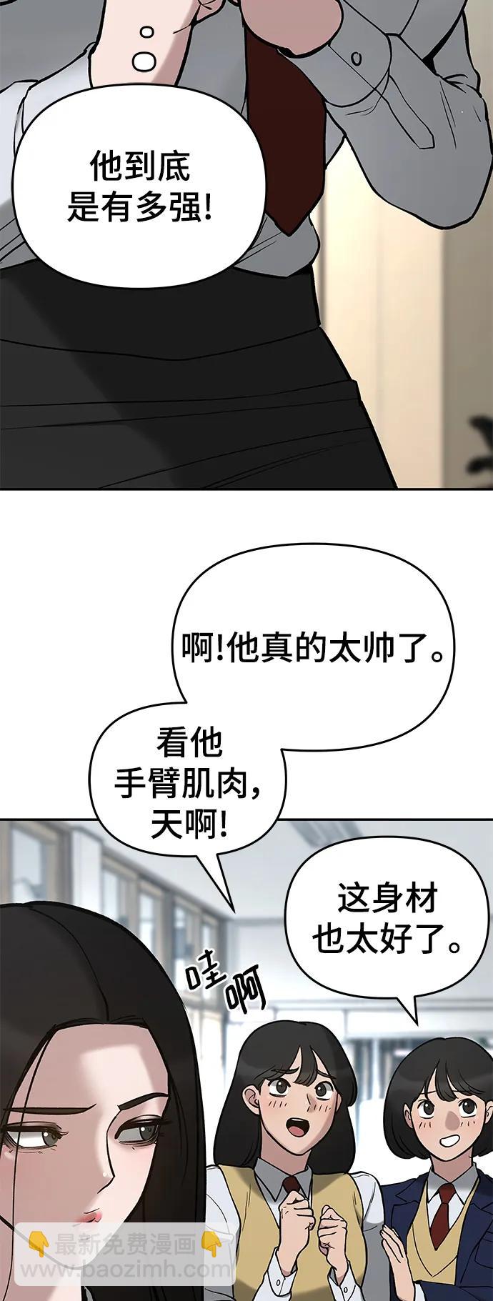 校霸負責人 - 第53話(1/3) - 1