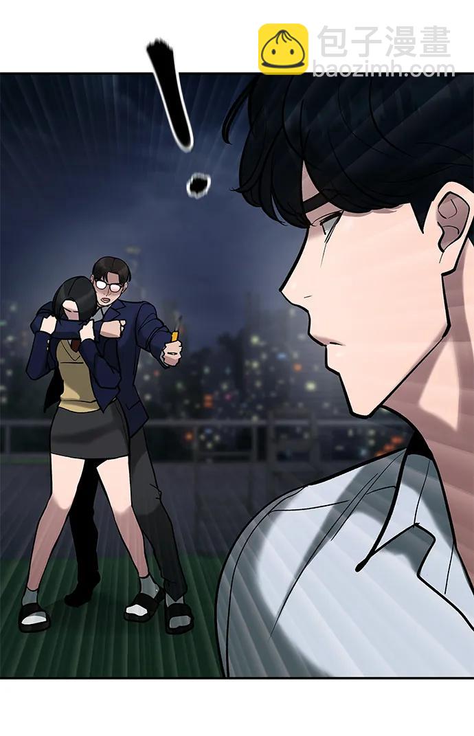 校霸負責人 - 第55話(1/3) - 6