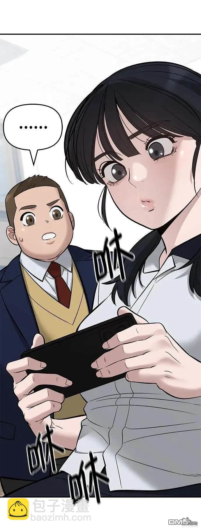 校霸負責人 - 第59話(1/3) - 1