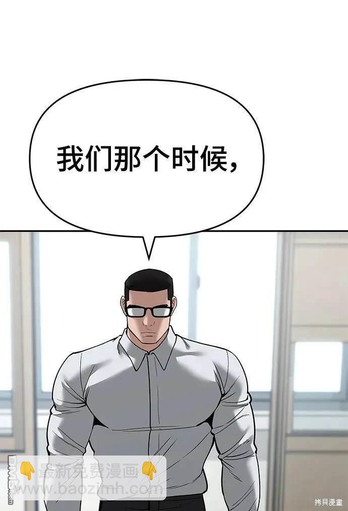校霸負責人 - 第65話(1/3) - 2