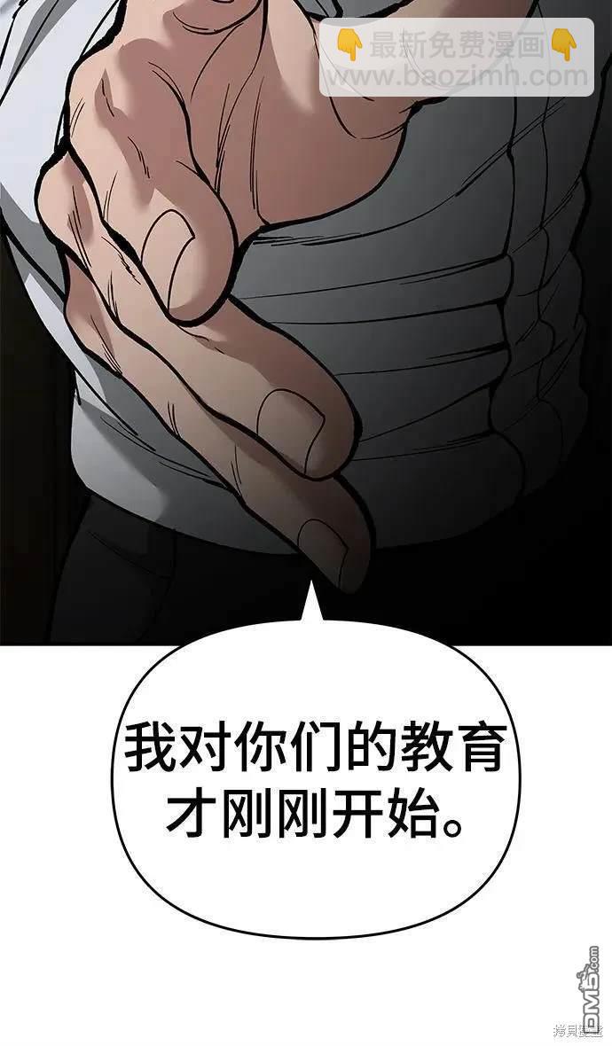 校霸負責人 - 第65話(1/3) - 3
