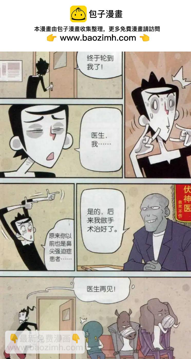 小掰 - 第11話 瞅鼻尖 拆快遞 - 1