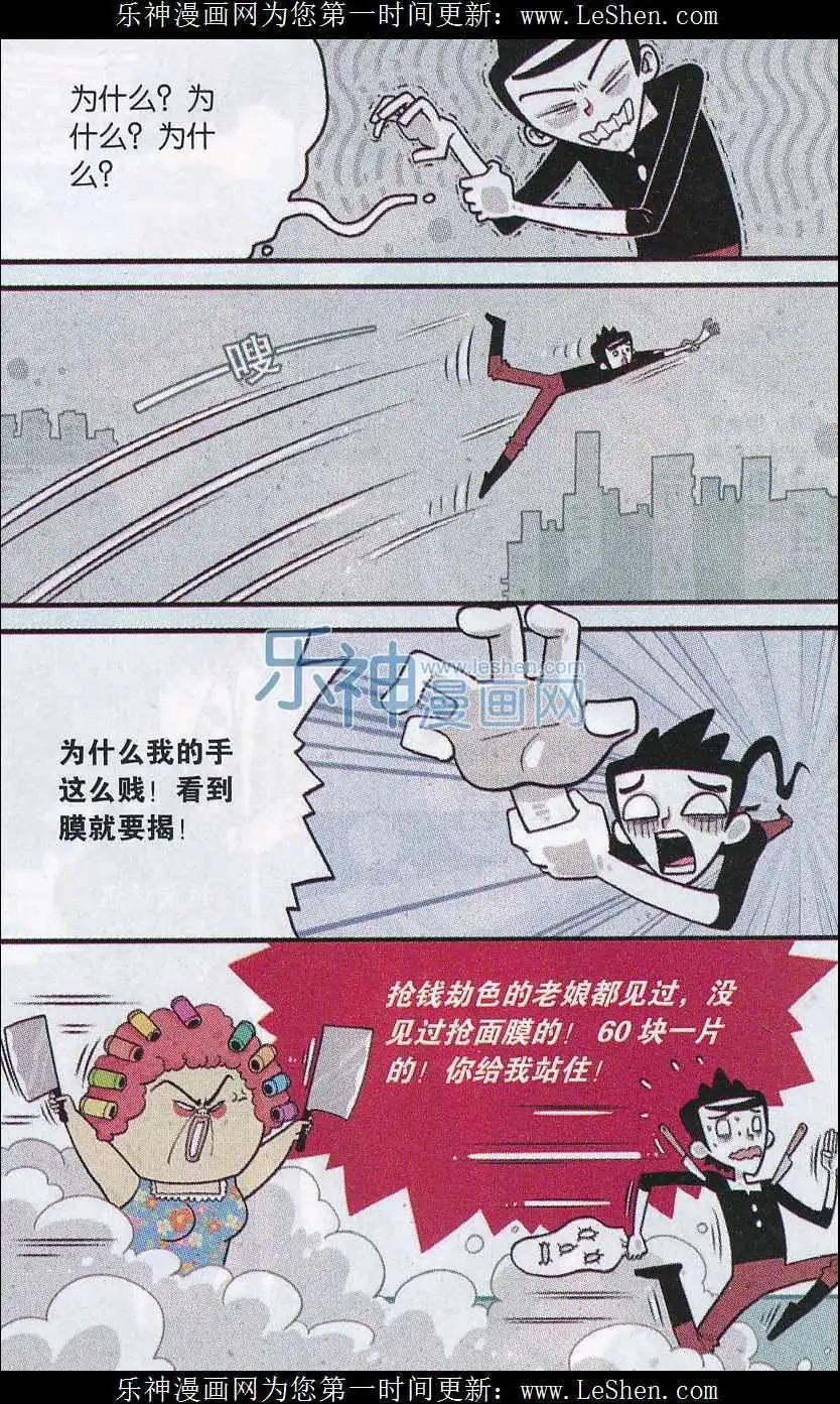 第21话 SM狂魔重口味-第20话