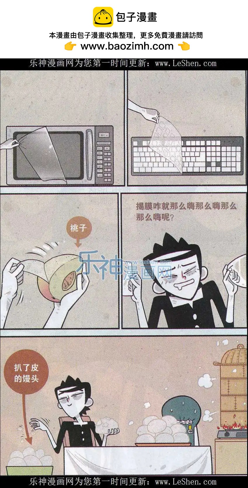 第21话 SM狂魔重口味-第20话