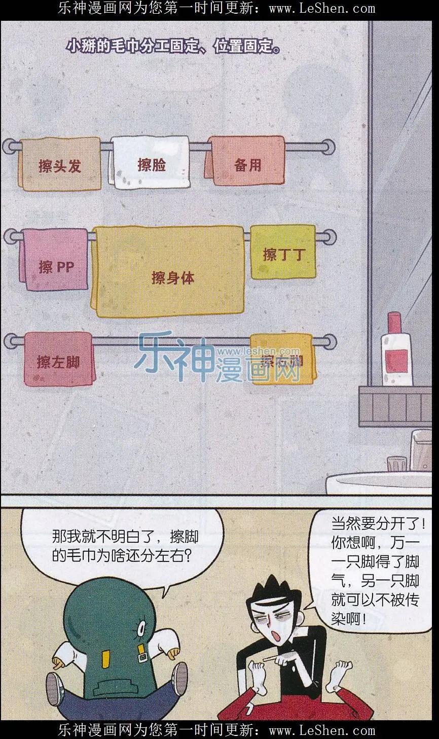 小掰 - 第23話 升序和固定 - 2