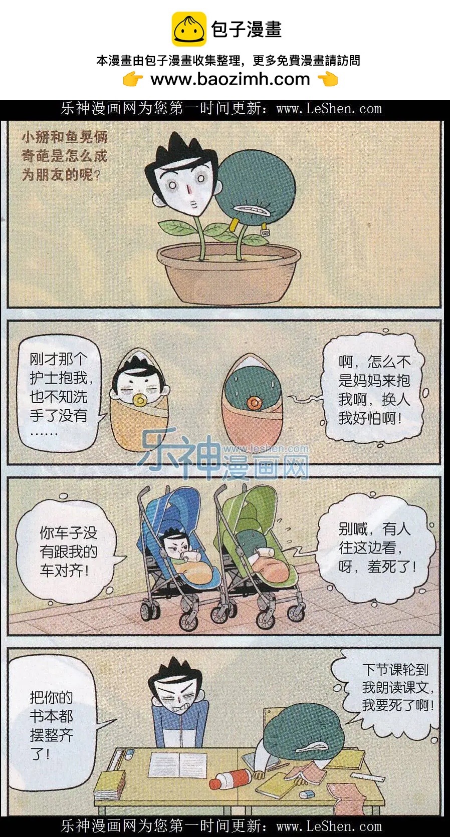 第25话 一条裤子两种病-第24话