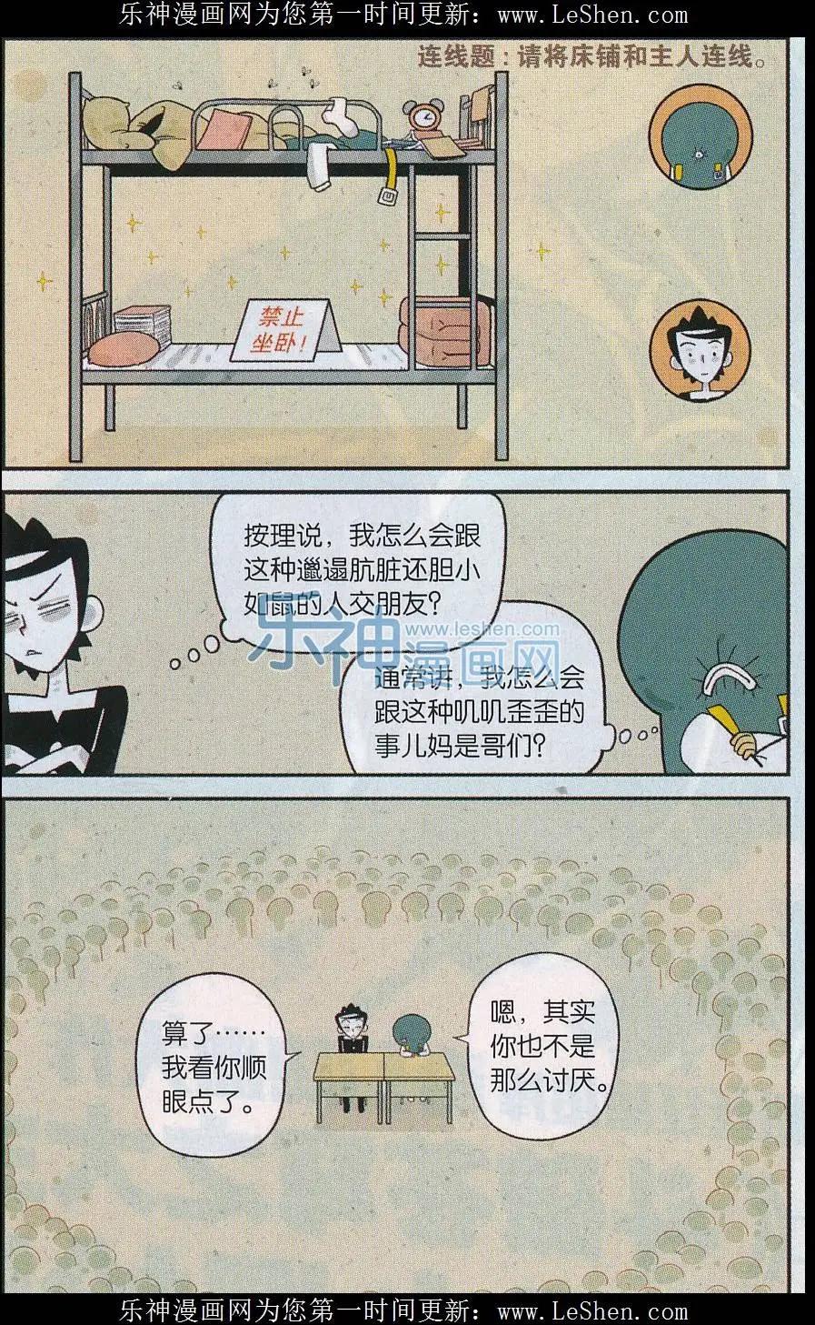 第25话 一条裤子两种病-第24话