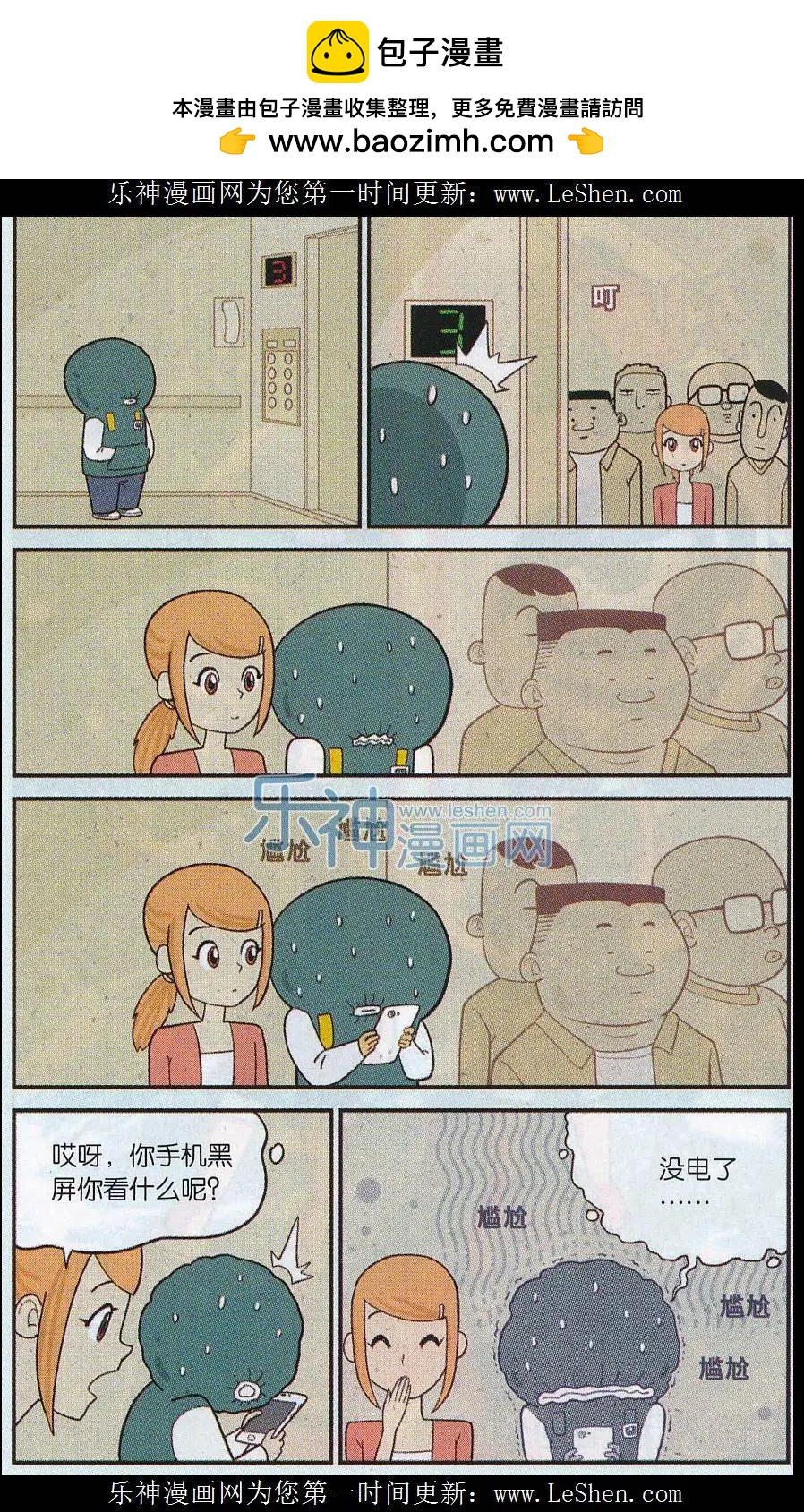 第25话 一条裤子两种病-第24话