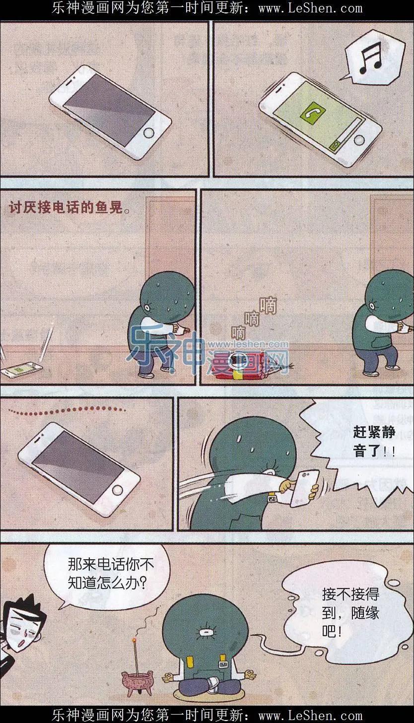 第25话 一条裤子两种病-第24话