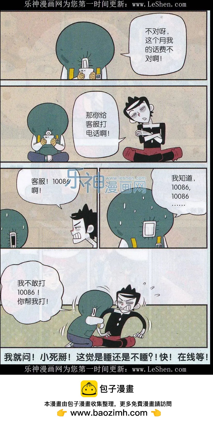 第25话 一条裤子两种病-第24话