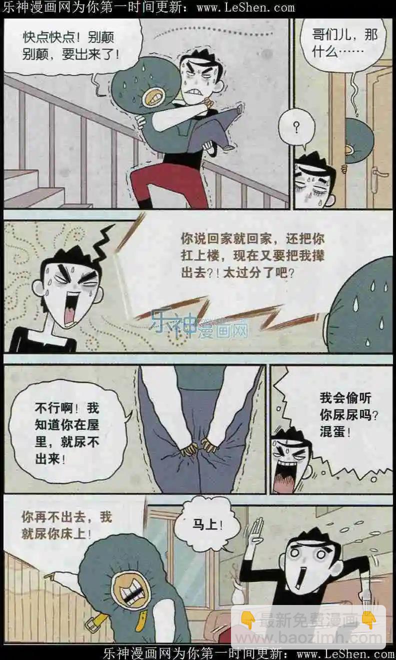 小掰 - 第3話 洗手手尿羞羞 - 1