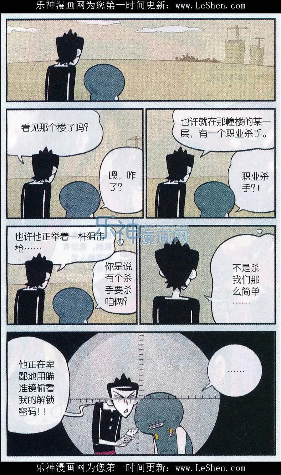 小掰 - 第31話 花式解鎖 - 1