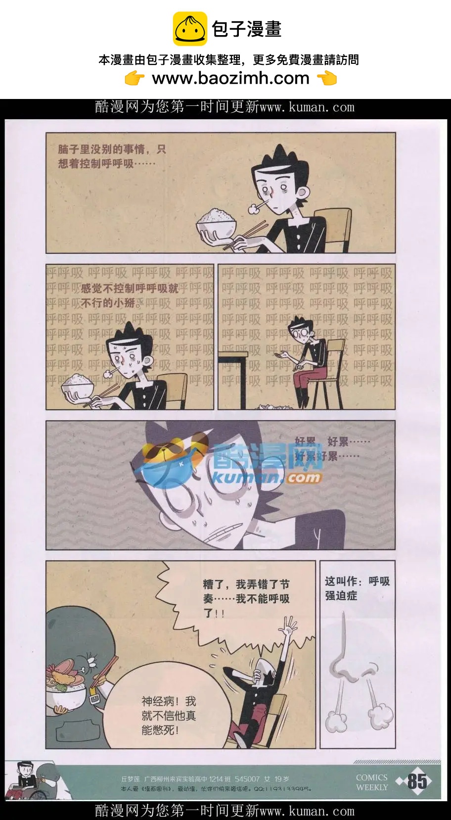 小掰 - 第37話 一個熱鬧的婚禮場面 - 2