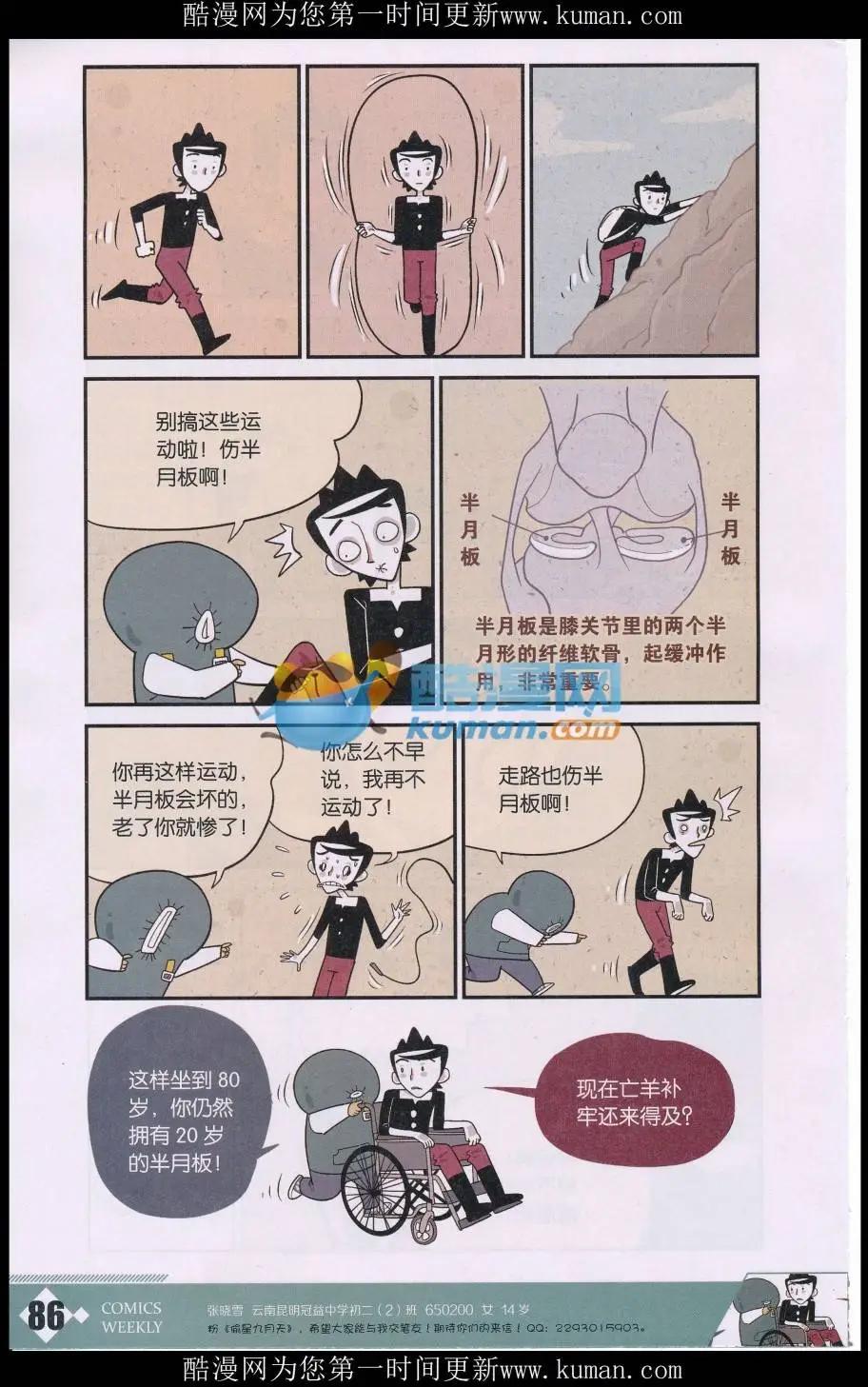 小掰 - 第37話 一個熱鬧的婚禮場面 - 1