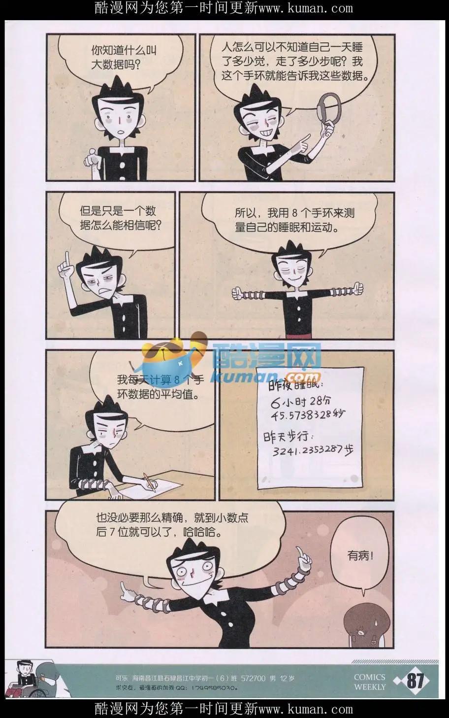 小掰 - 第37話 一個熱鬧的婚禮場面 - 2