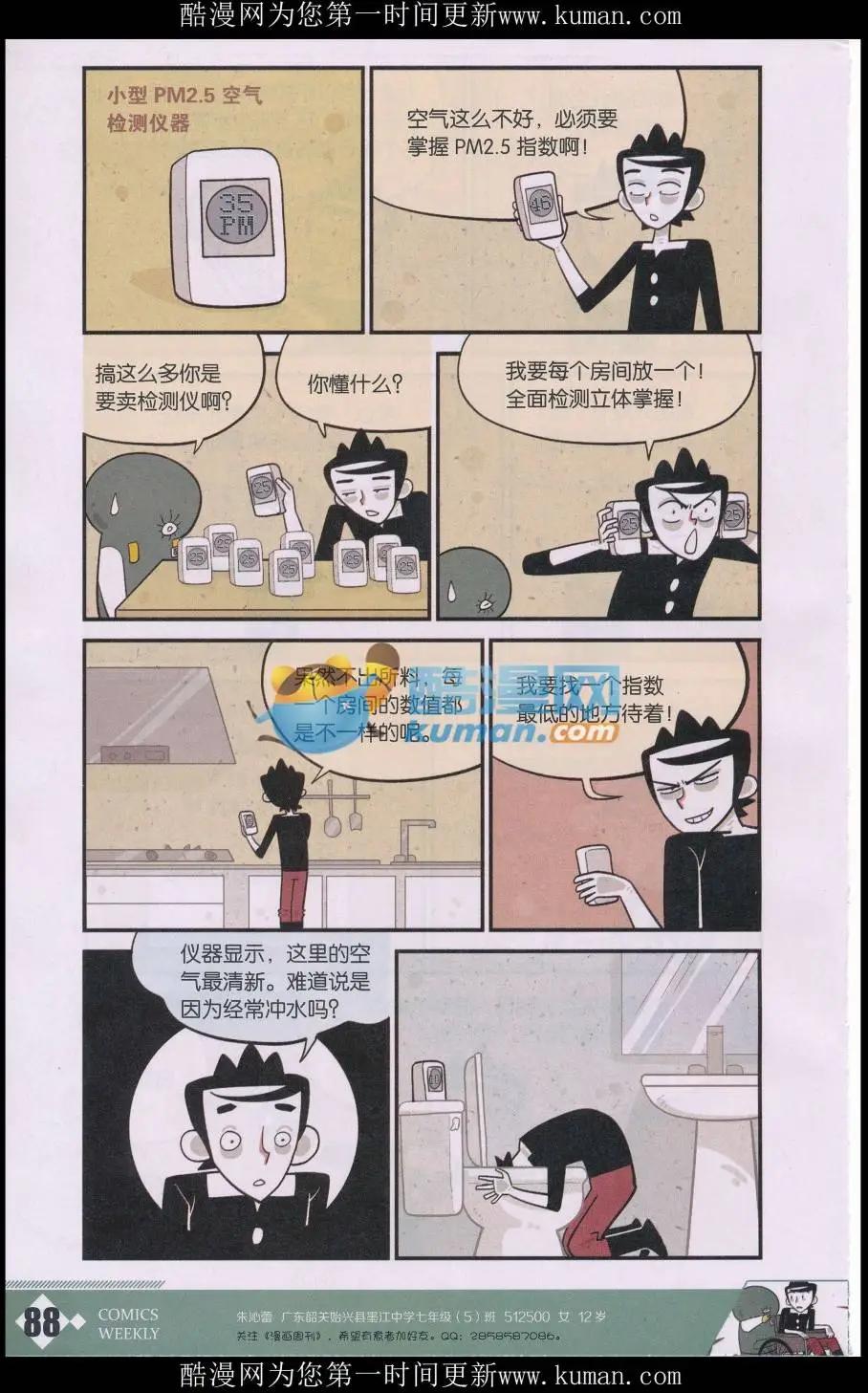 小掰 - 第37話 一個熱鬧的婚禮場面 - 1