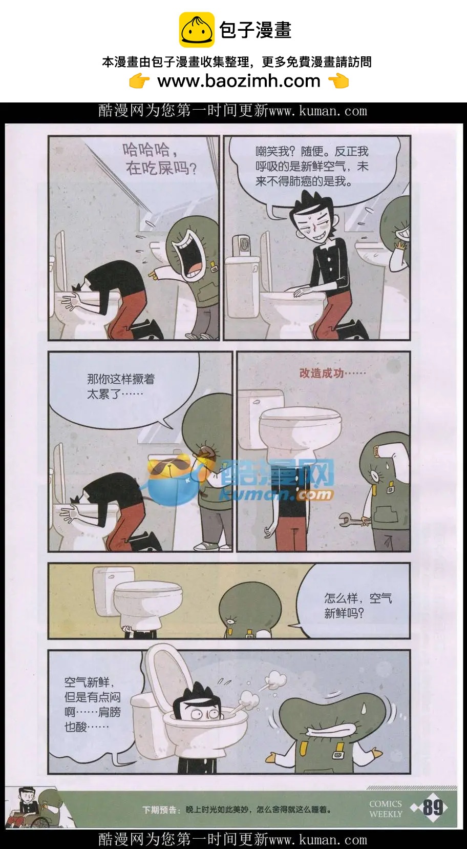 小掰 - 第37話 一個熱鬧的婚禮場面 - 2