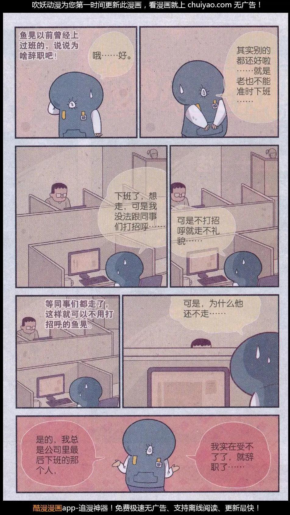 小掰 - 第43話 遠行有煩惱 - 2