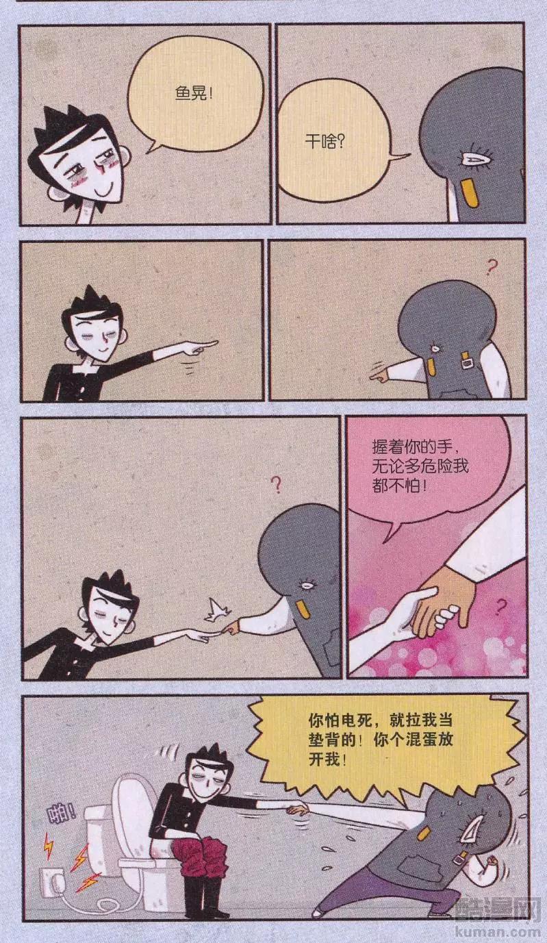 第45话 电加热马桶圈-第44话