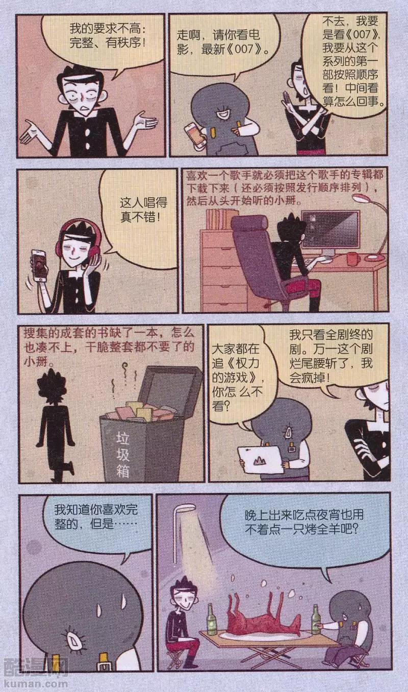 第45话 电加热马桶圈-第44话