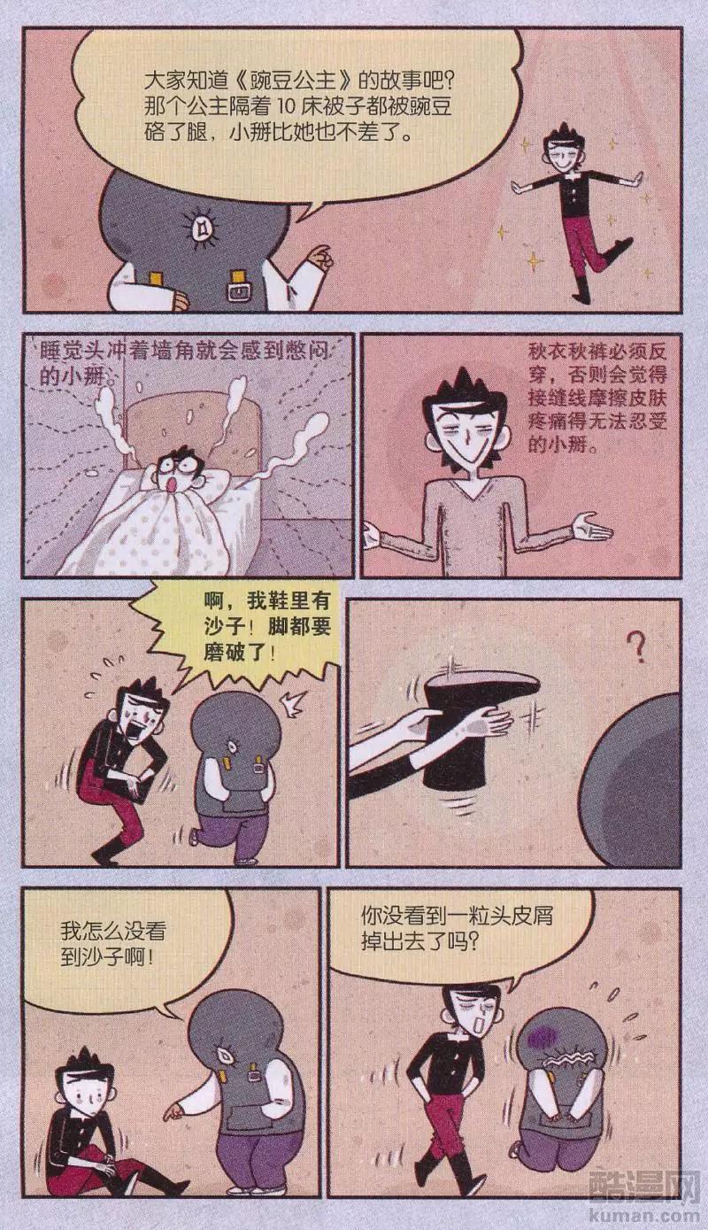 第45话 电加热马桶圈-第44话