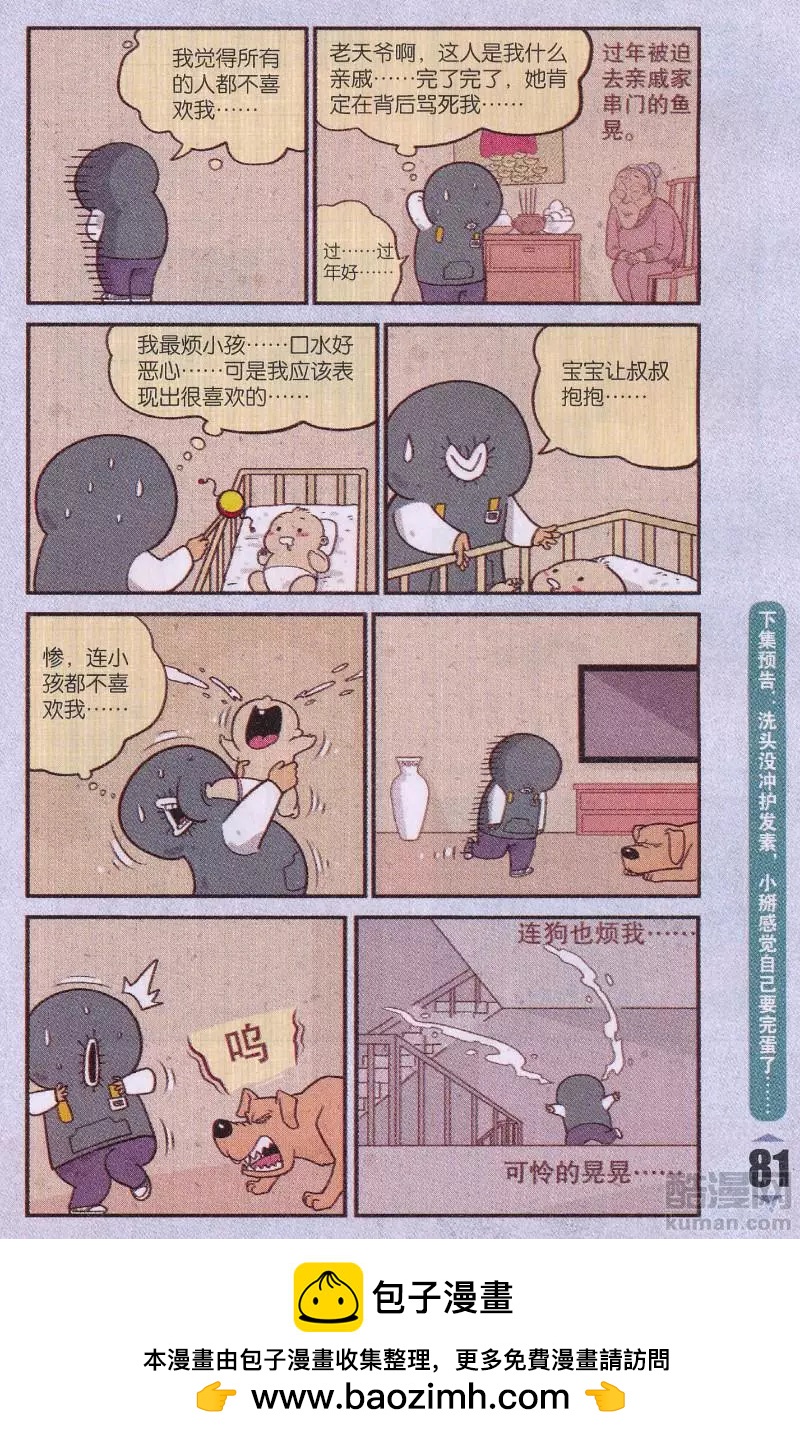 第45话 电加热马桶圈-第44话