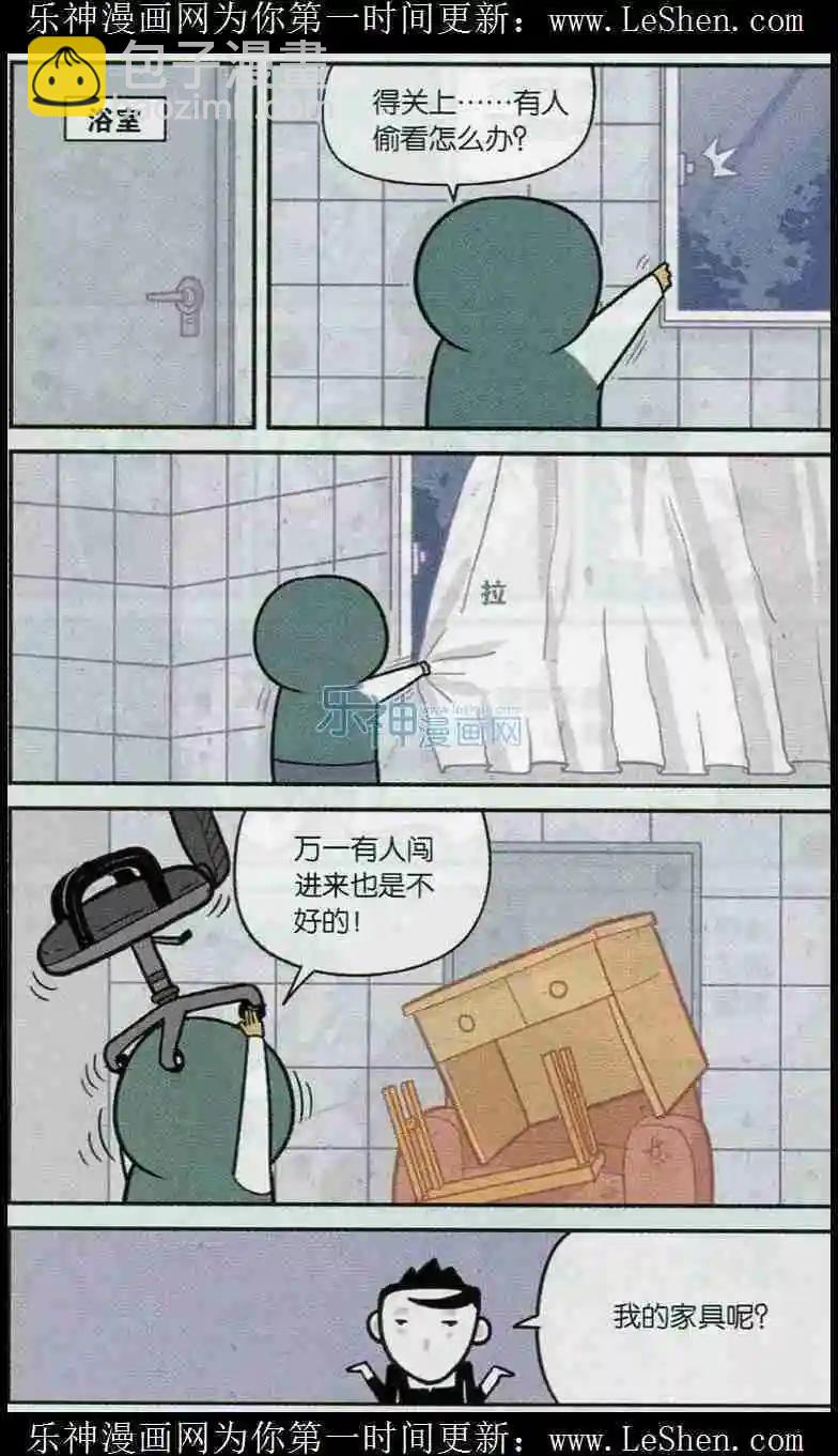 第05话 睡不着求安慰-第4话