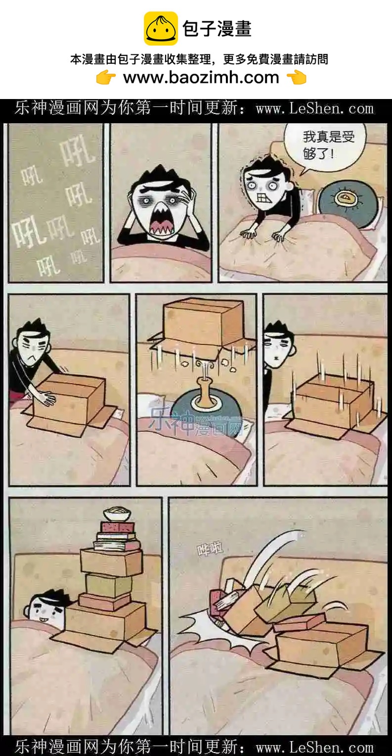 第05话 睡不着求安慰-第4话