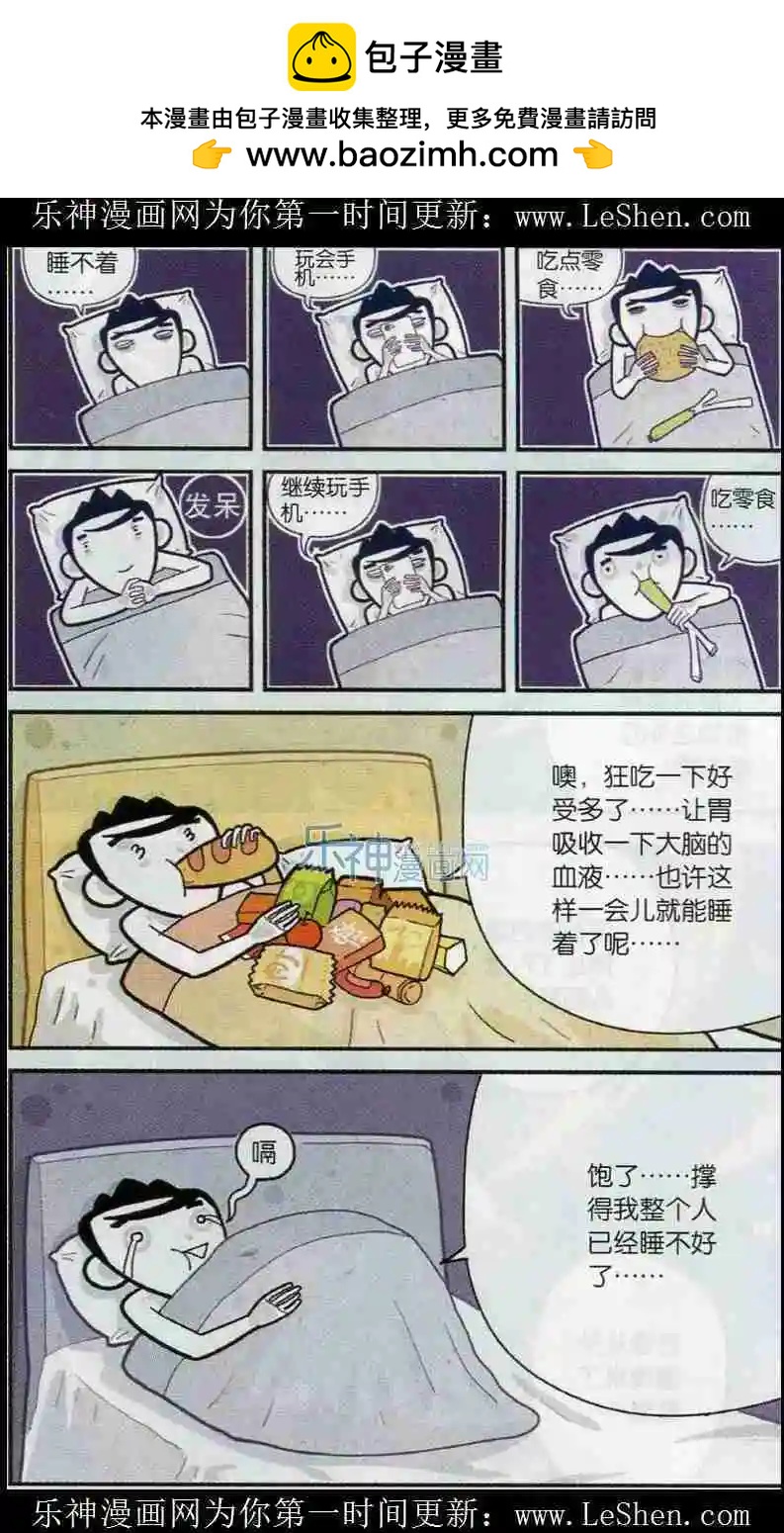 第05话 睡不着求安慰-第4话