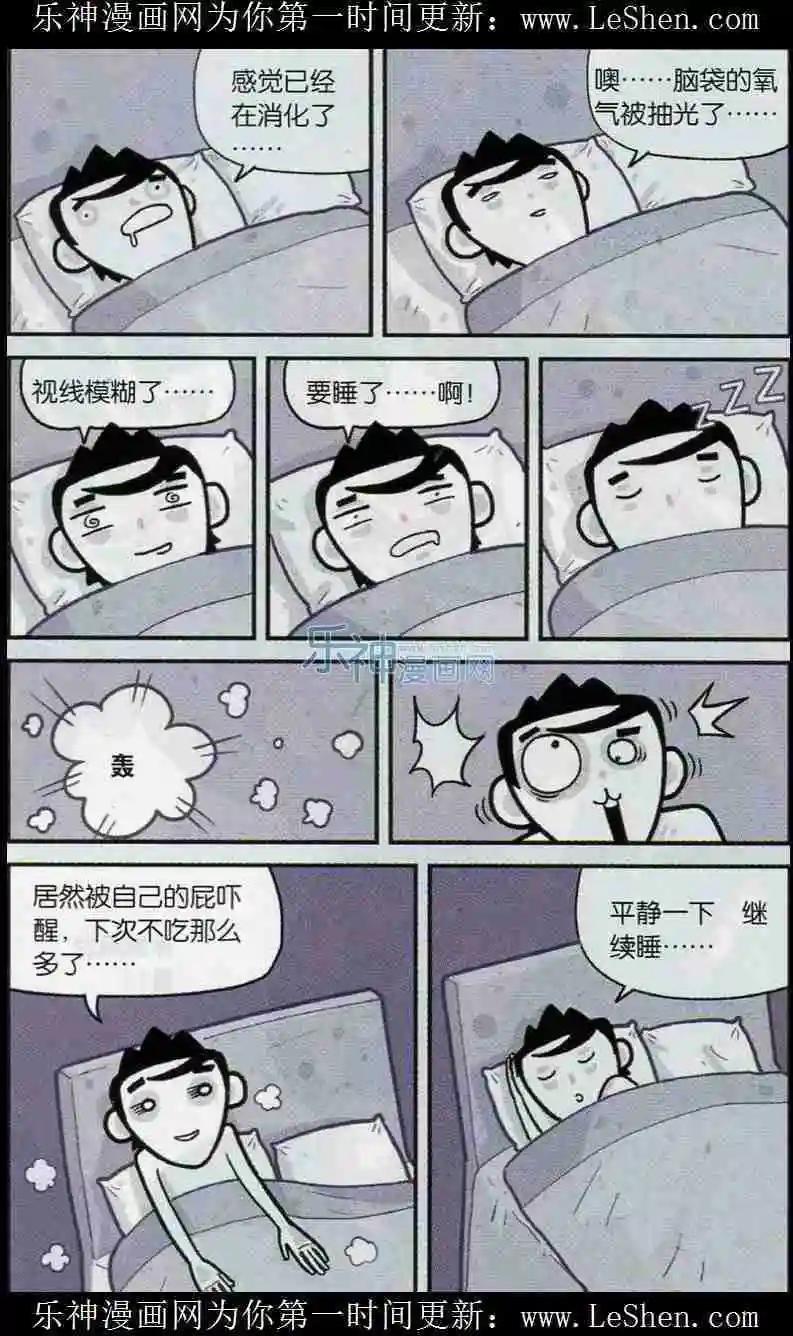 第05话 睡不着求安慰-第4话