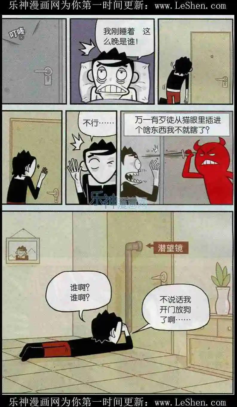 第05话 睡不着求安慰-第4话