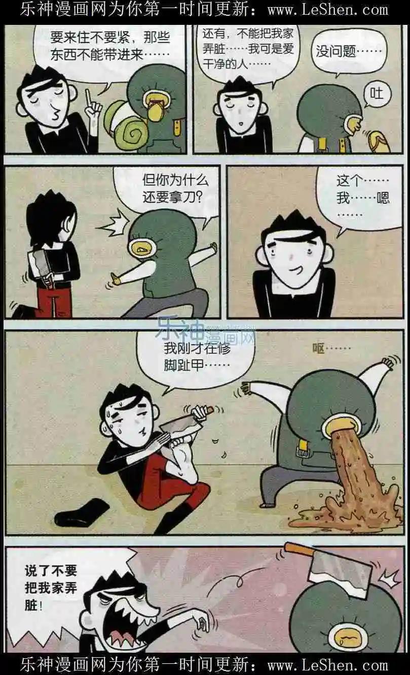 第05话 睡不着求安慰-第4话