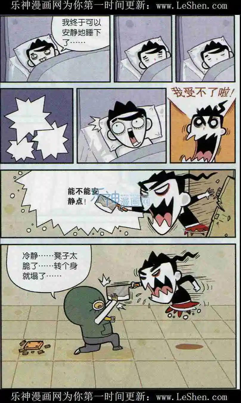 第05话 睡不着求安慰-第4话