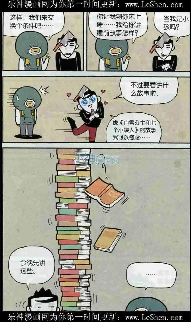 第05话 睡不着求安慰-第4话