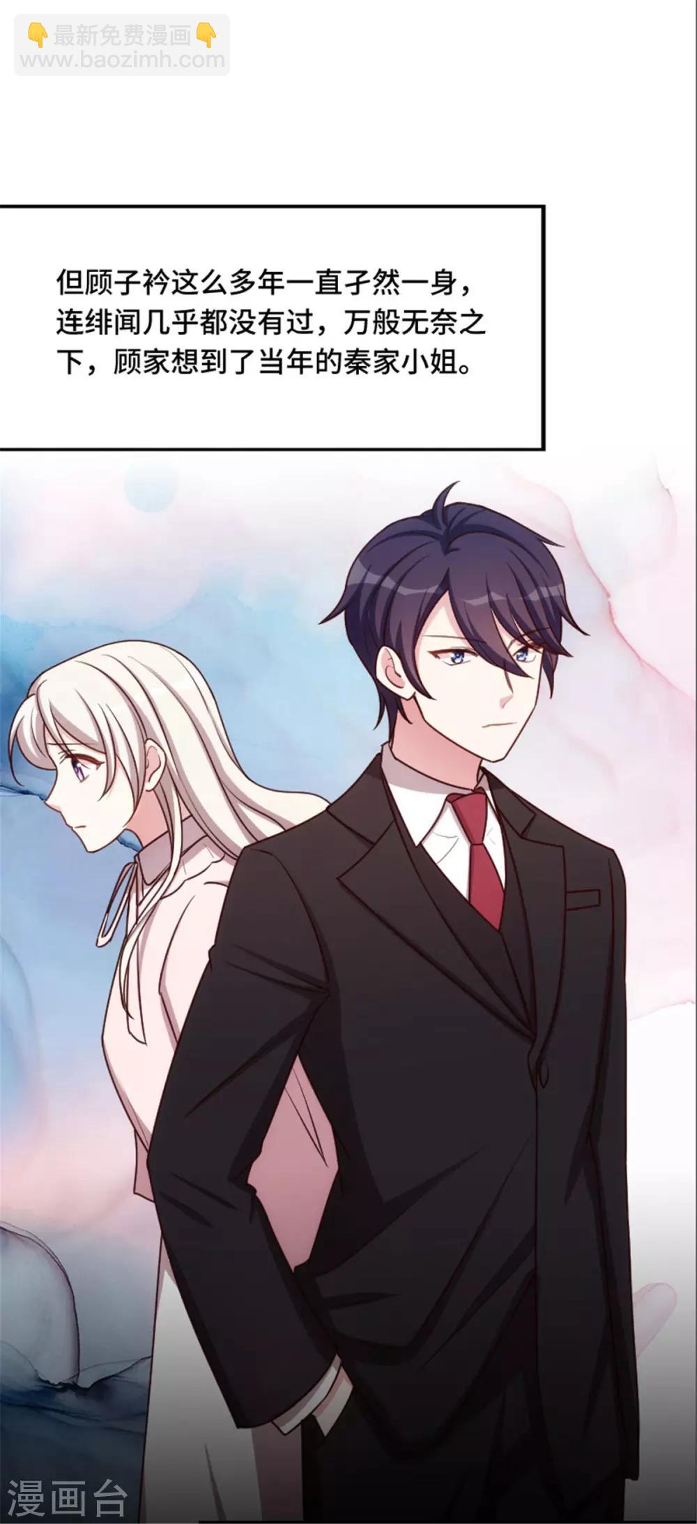 第2话 可怜无助又弱小-第2话