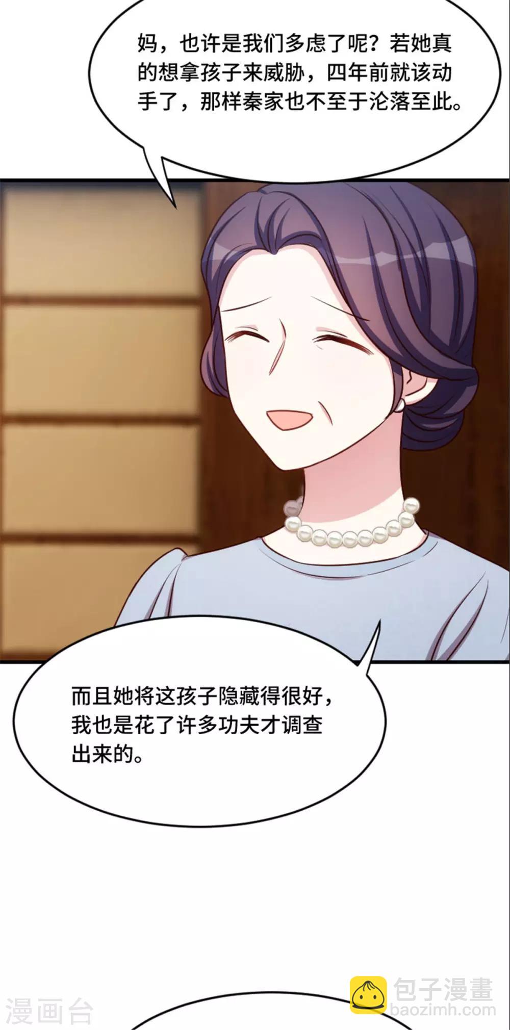 第2话 可怜无助又弱小-第2话