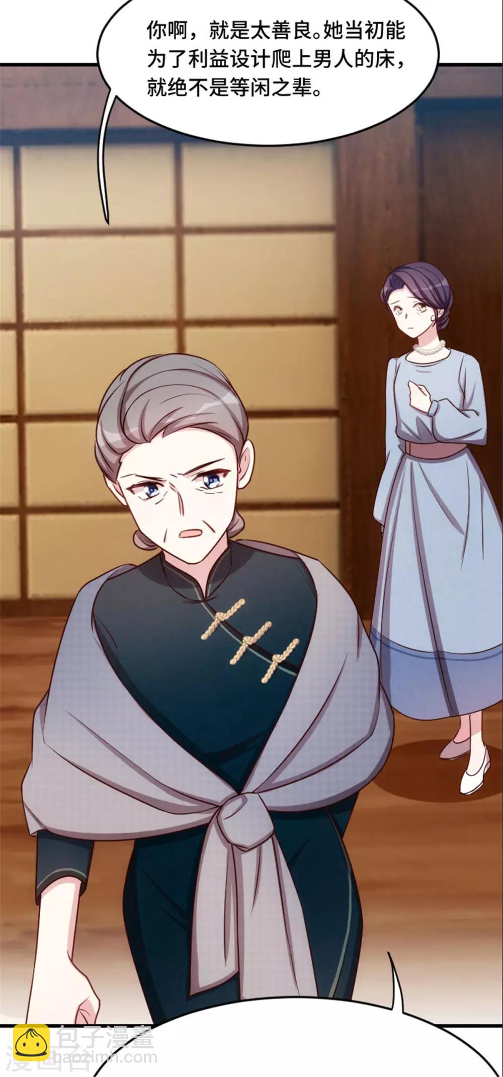 第2话 可怜无助又弱小-第2话