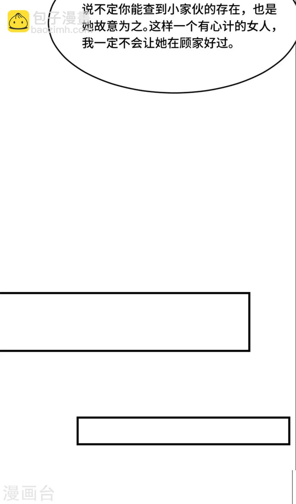 第2话 可怜无助又弱小-第2话