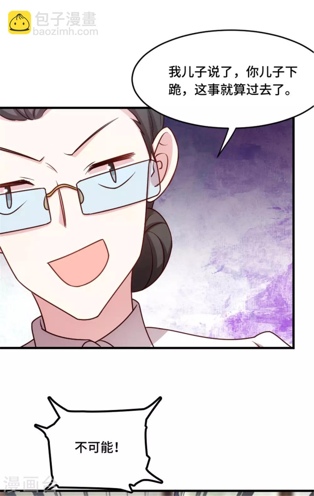 第2话 可怜无助又弱小-第2话