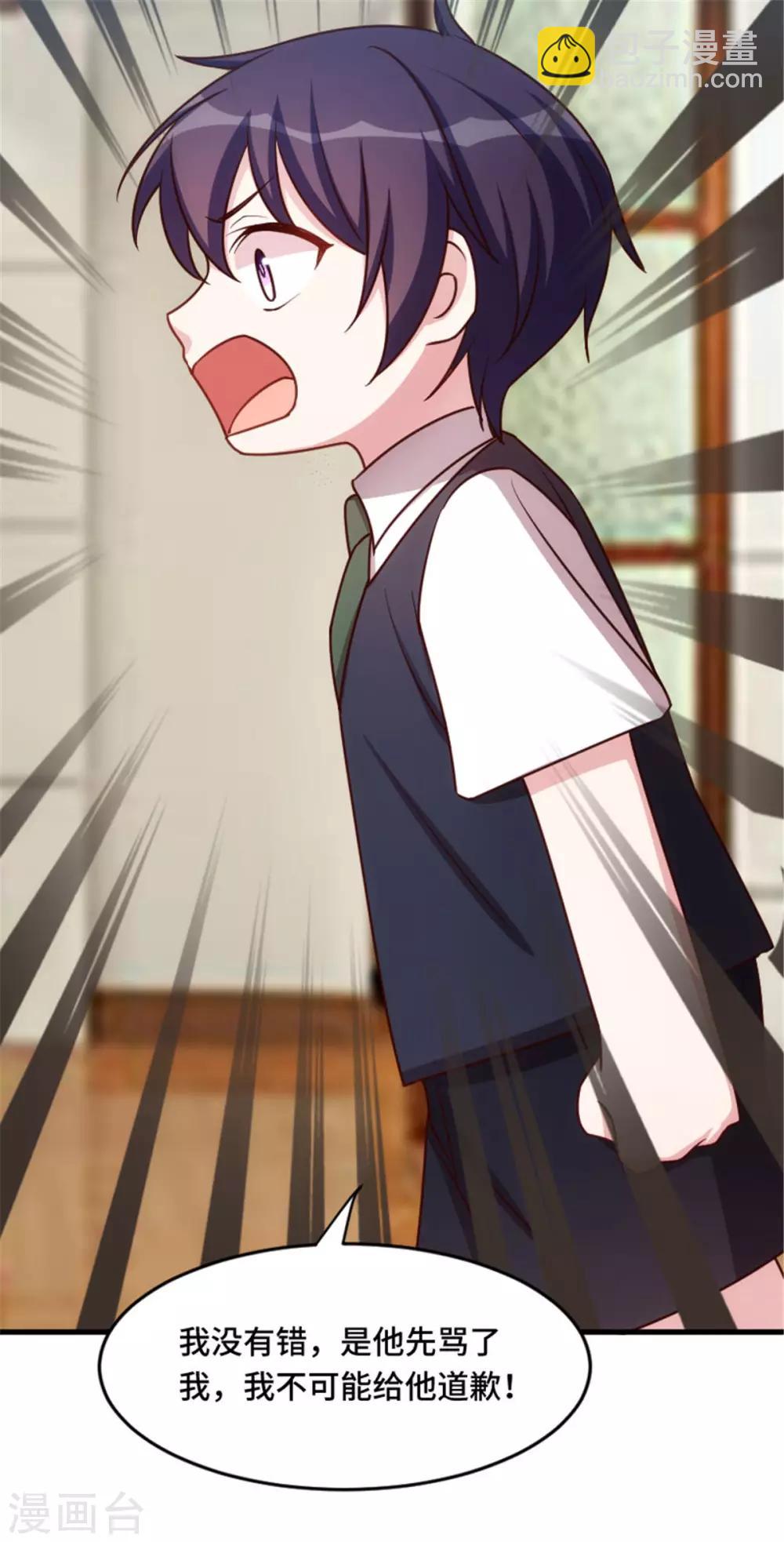 第2话 可怜无助又弱小-第2话